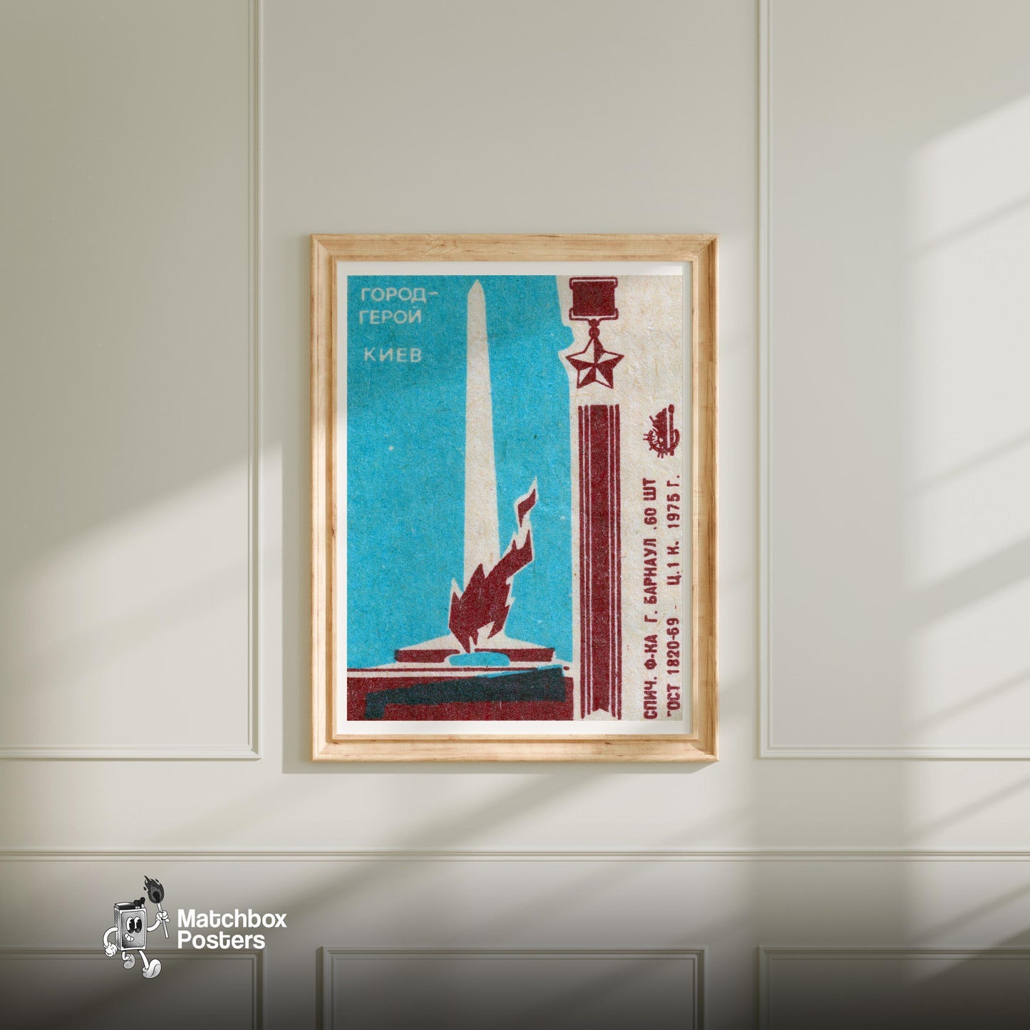 Kyiv Hero Monument - vintage matchbox label print - bedroom mockup