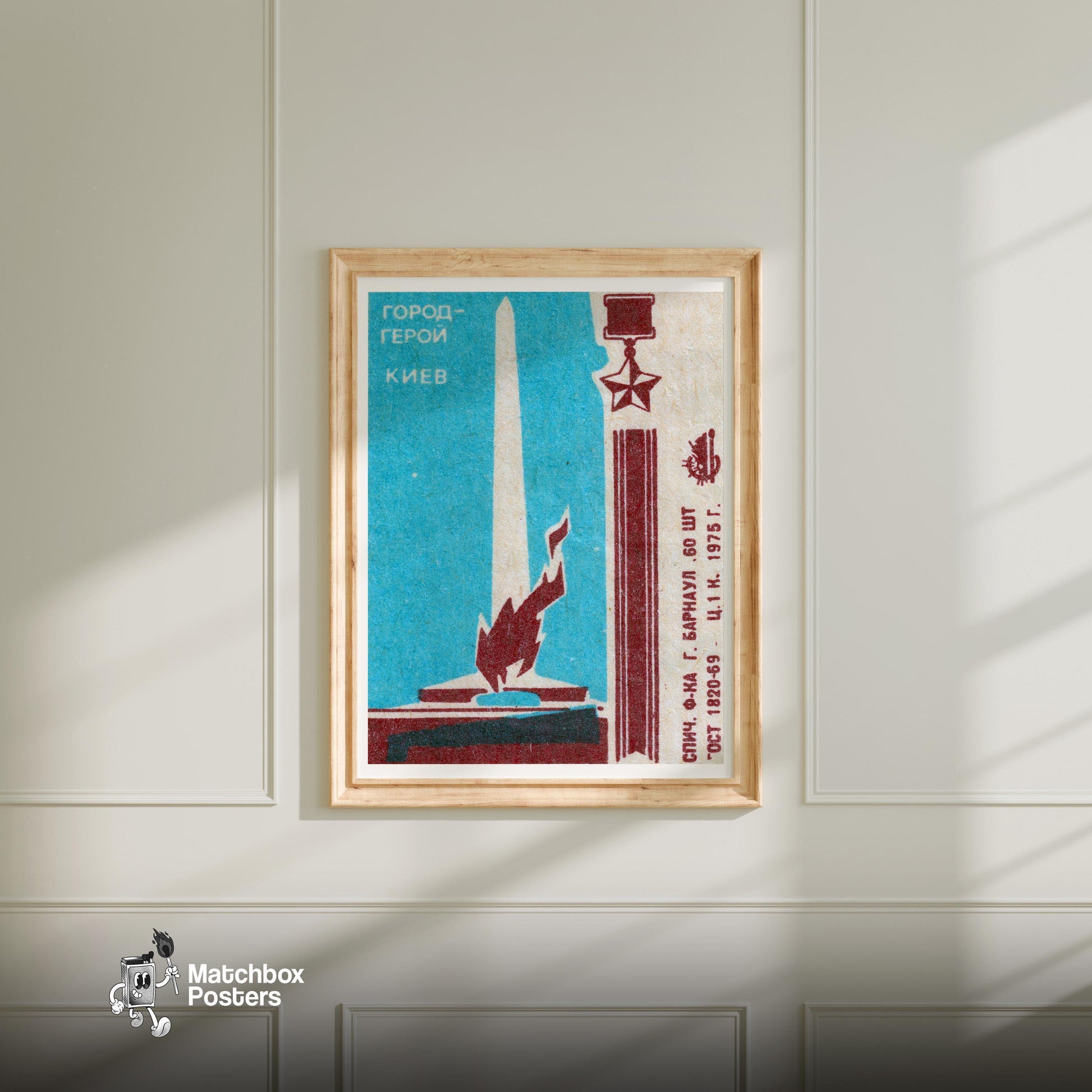 Kyiv Hero Monument - vintage matchbox label print - bedroom mockup