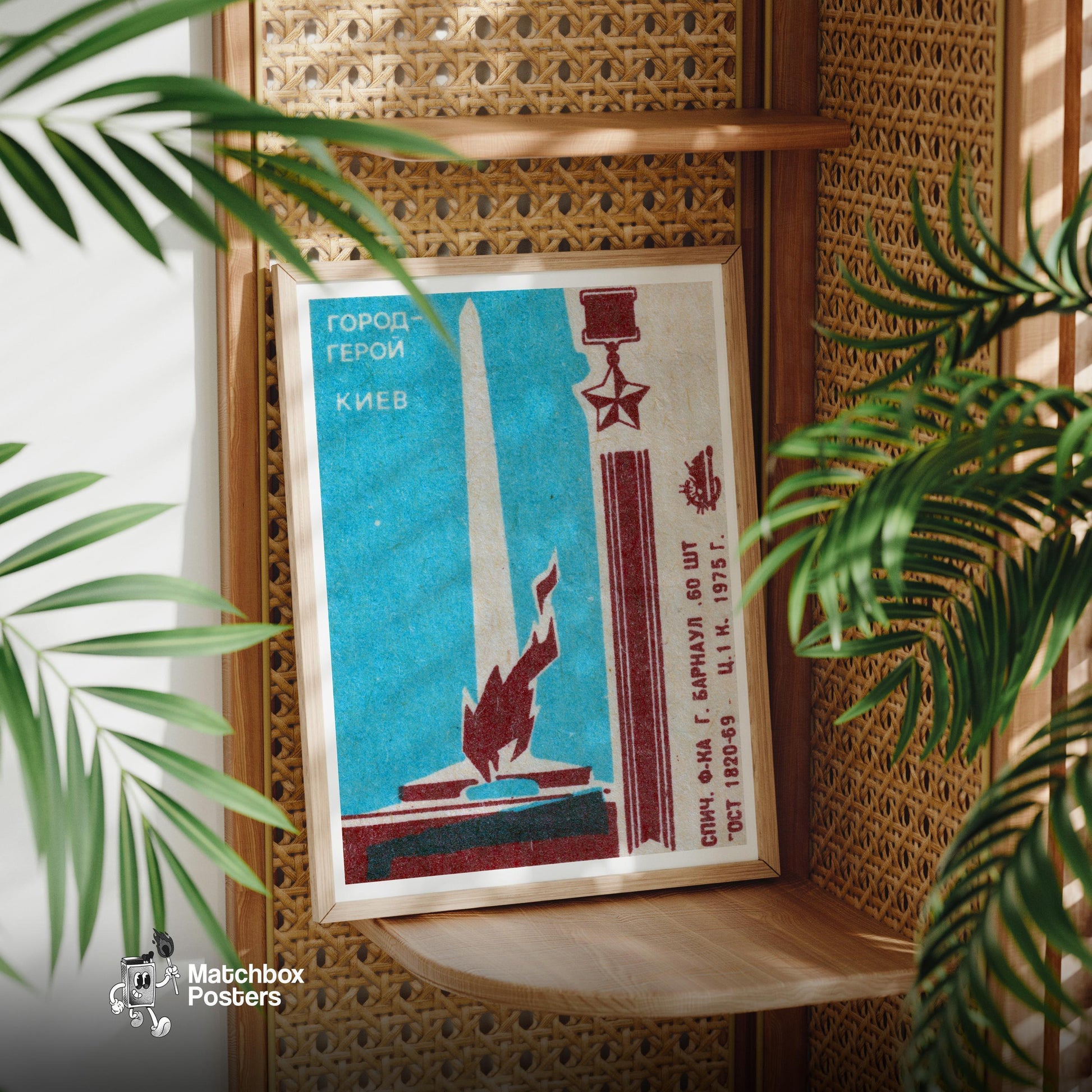 Kyiv Hero Monument - vintage matchbox label print - office wall