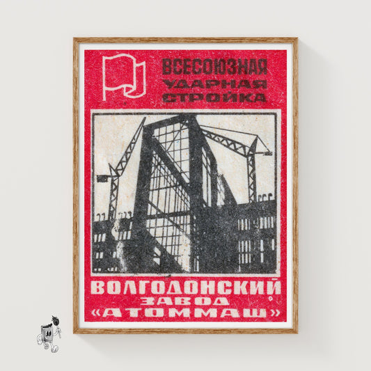 Industrial Building - vintage matchbox label print