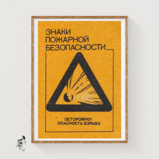 Explosion Hazard - vintage matchbox label print