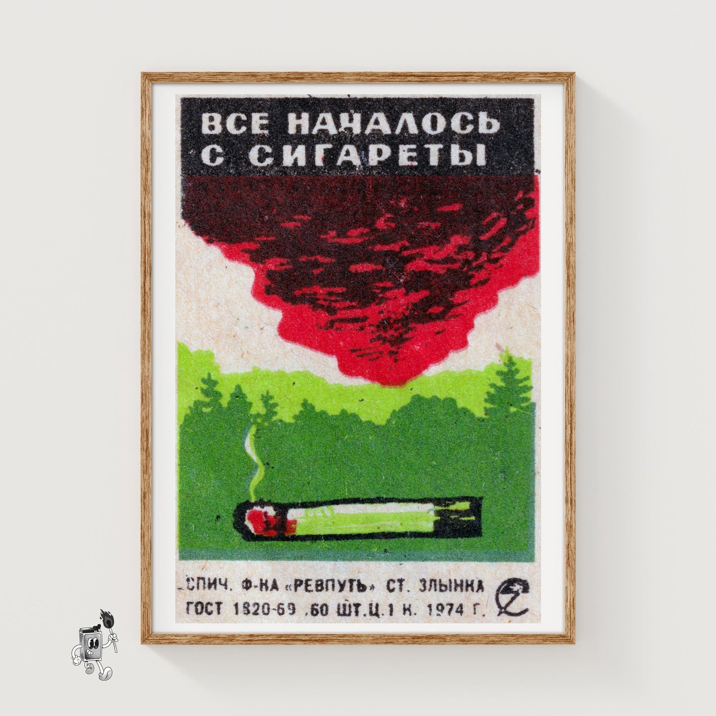 Burning Cigarette - vintage matchbox label print