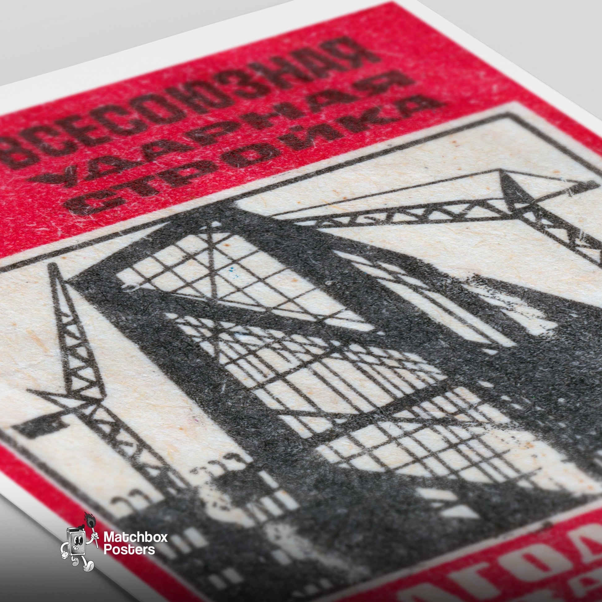 Industrial Building - vintage matchbox label print - close-up detail