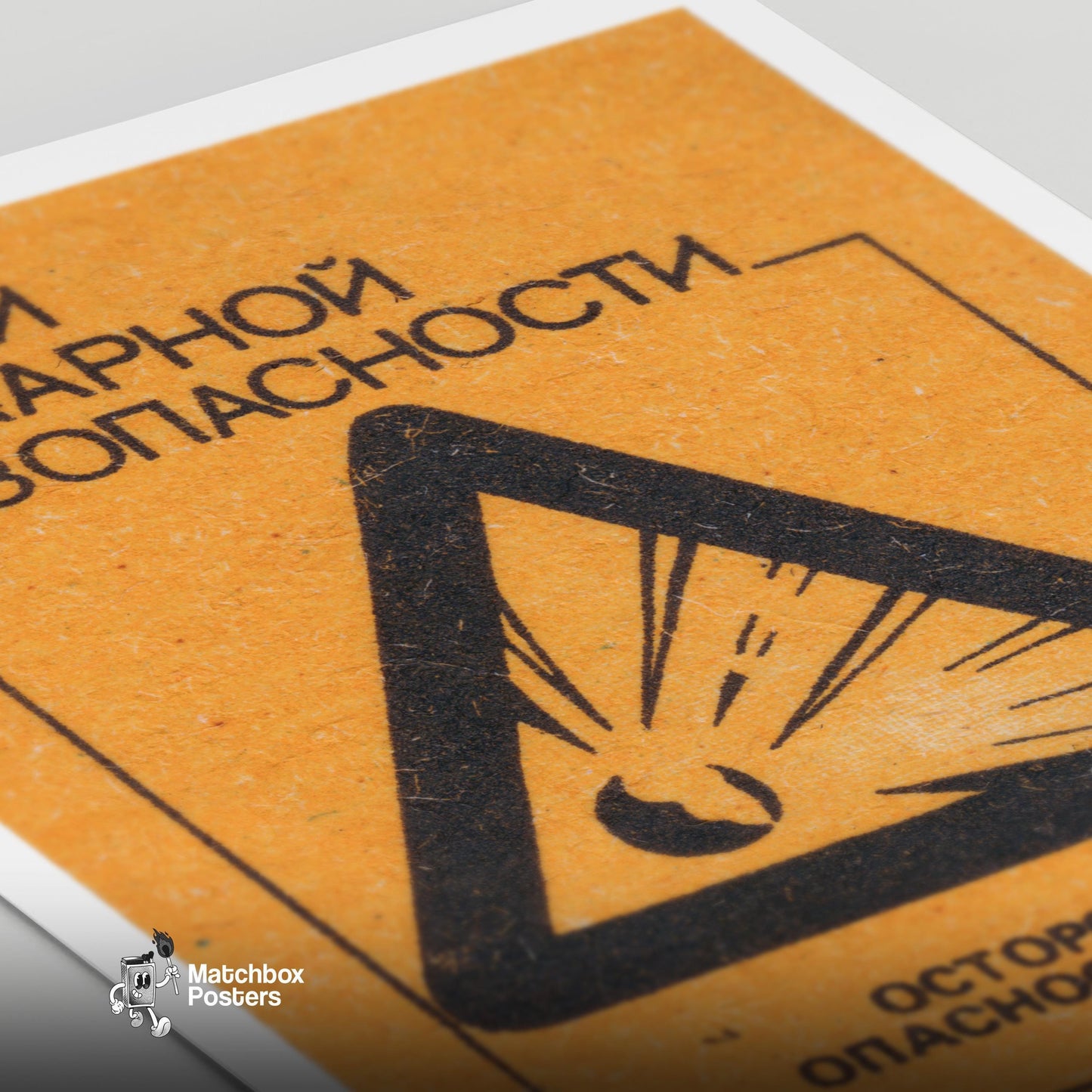 Explosion Hazard - vintage matchbox label print - close-up detail
