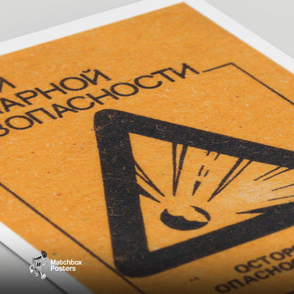 Explosion Hazard - vintage matchbox label print - close-up detail