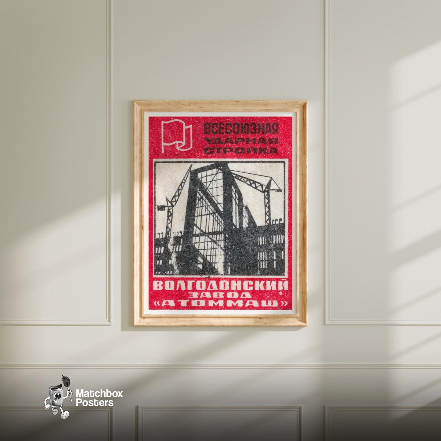 Industrial Building - vintage matchbox label print - bedroom mockup