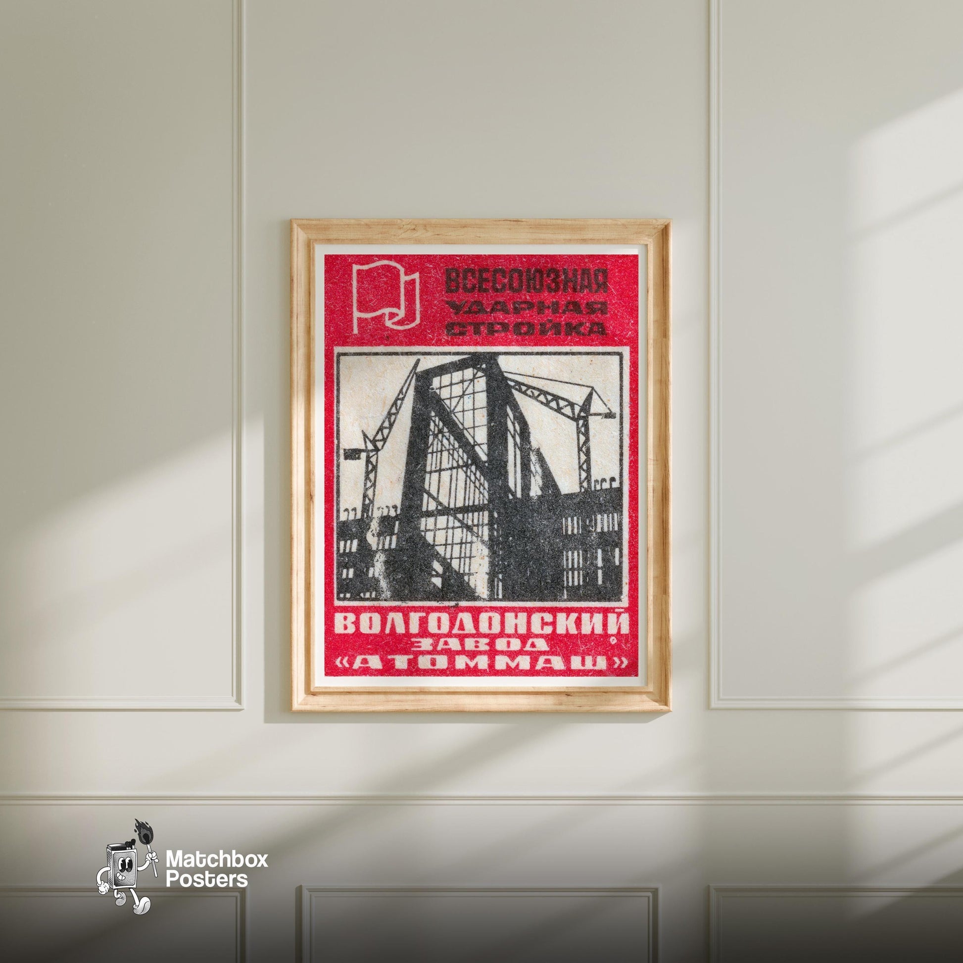 Industrial Building - vintage matchbox label print - bedroom mockup