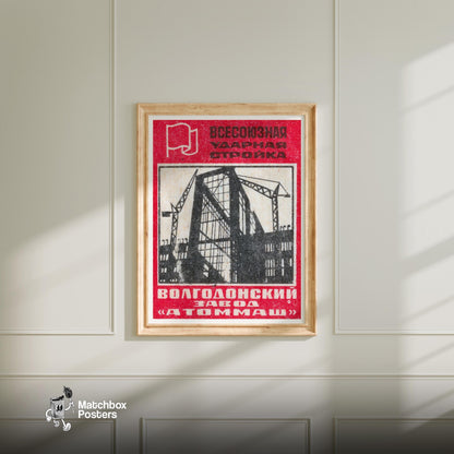 Industrial Building - vintage matchbox label print - bedroom mockup