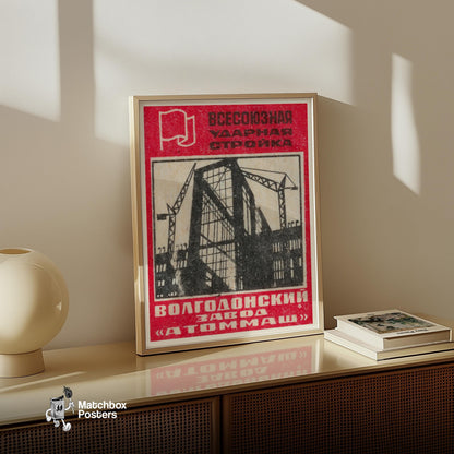 Industrial Building - vintage matchbox label print - size comparison