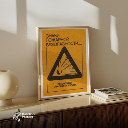 Explosion Hazard - vintage matchbox label print - size comparison