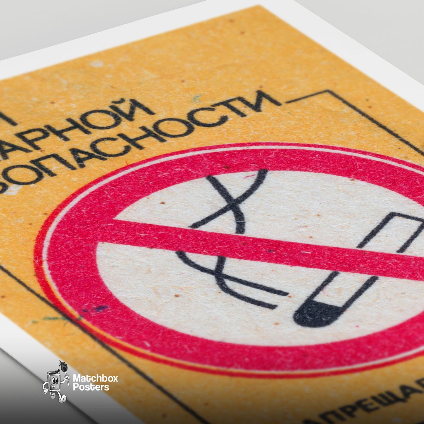 No Smoking - vintage matchbox label print - close-up detail