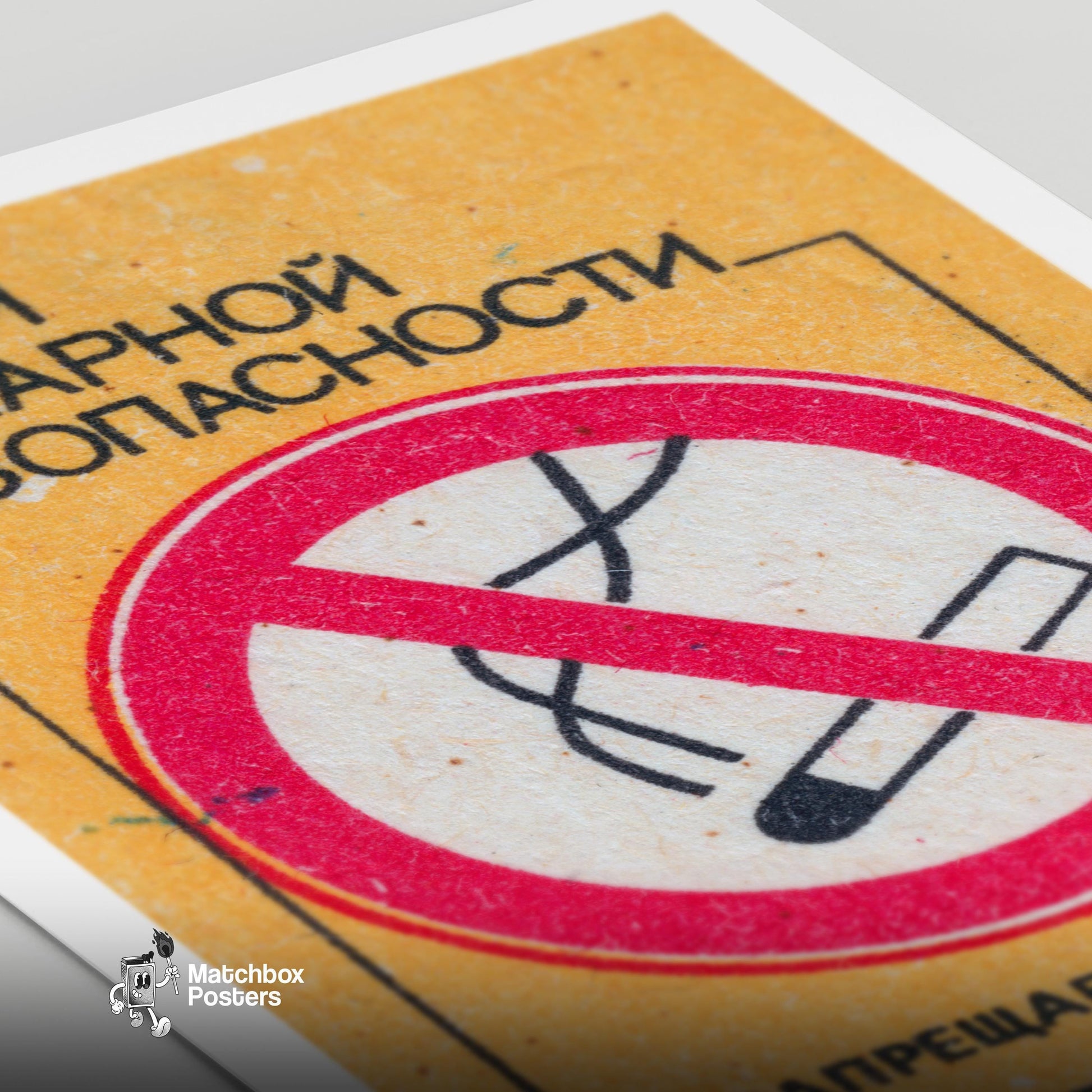 No Smoking - vintage matchbox label print - close-up detail