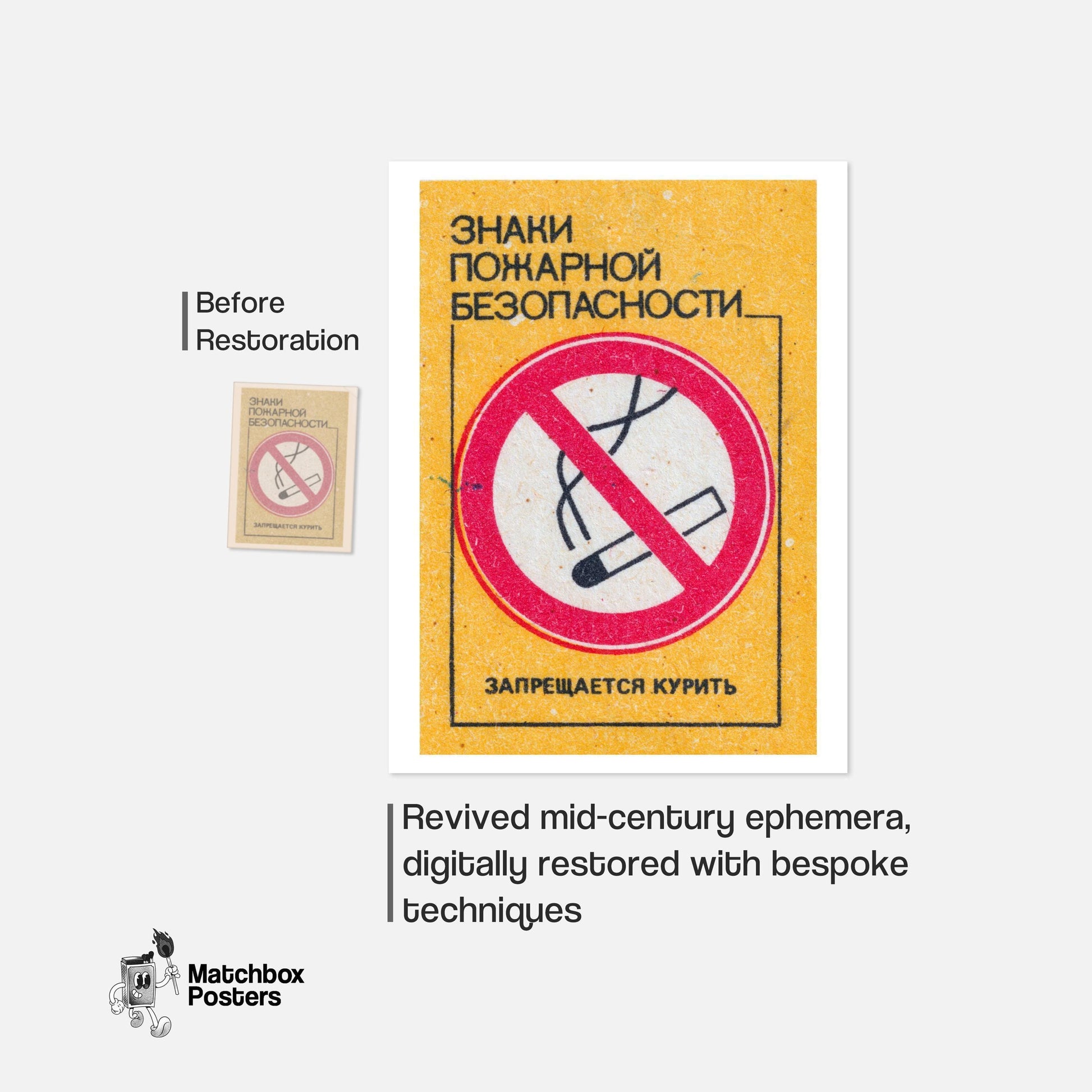 No Smoking - vintage matchbox label print - framed wall art preview