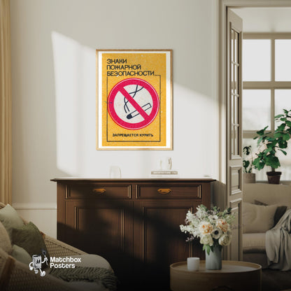 No Smoking - vintage matchbox label print - living room mockup