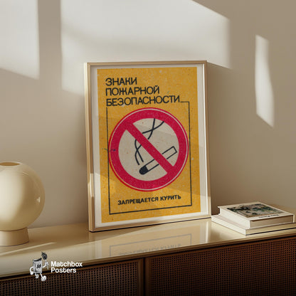 No Smoking - vintage matchbox label print - size comparison