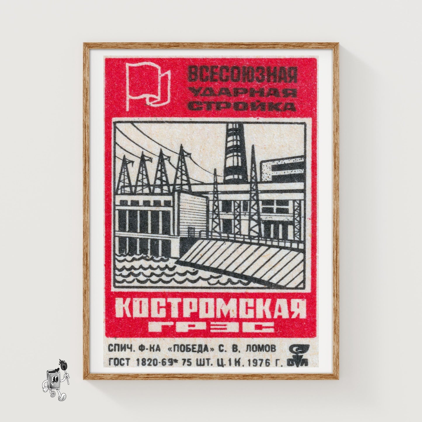 Hydro Electric Dam - vintage matchbox label print
