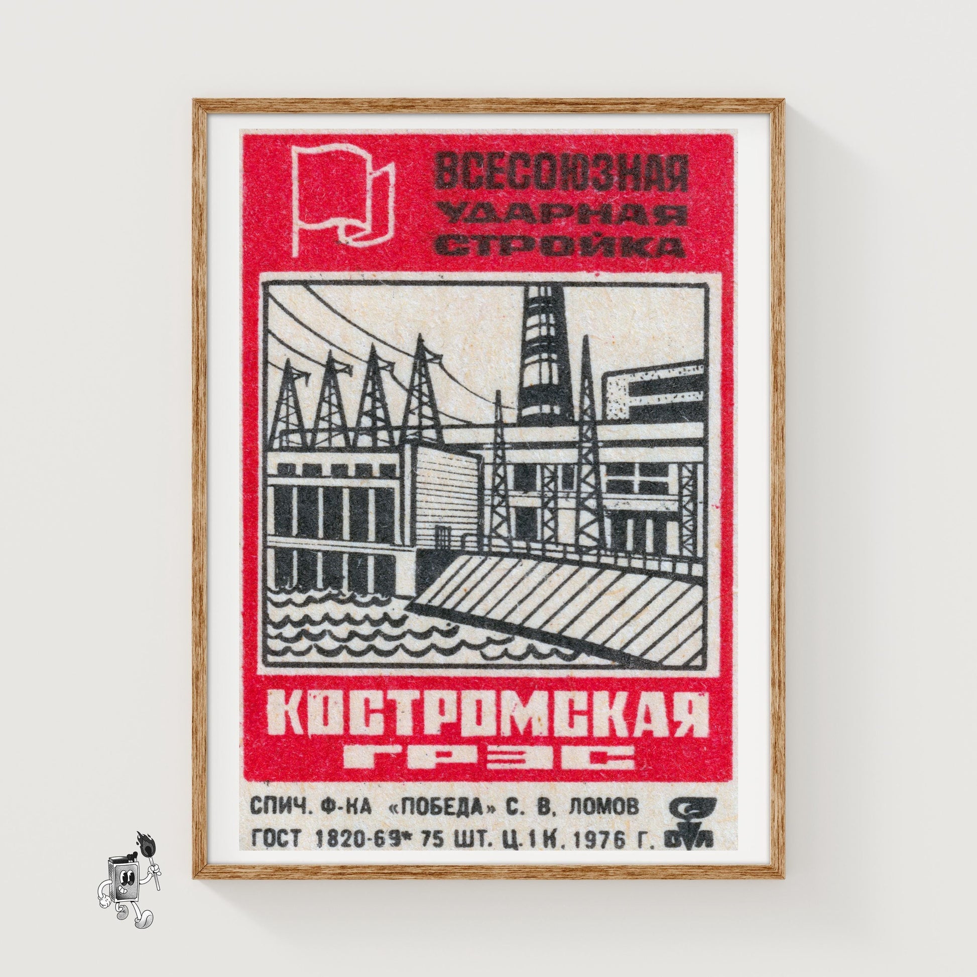 Hydro Electric Dam - vintage matchbox label print