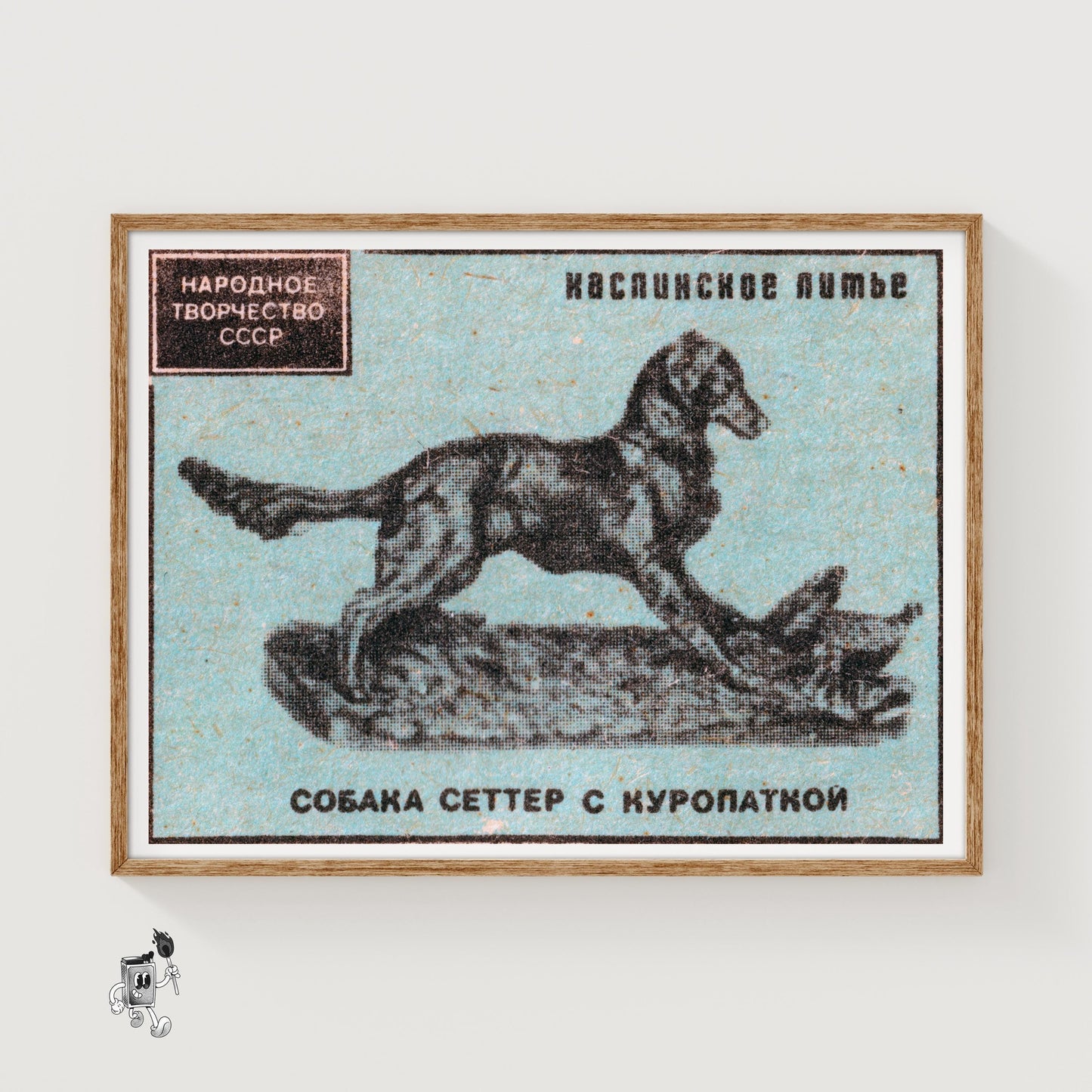 Setter Dog - vintage matchbox label print