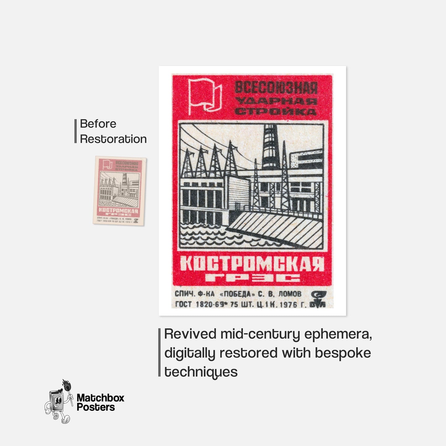 Hydro Electric Dam - vintage matchbox label print - framed wall art preview