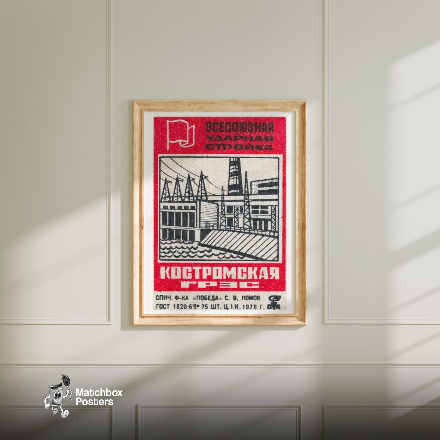 Hydro Electric Dam - vintage matchbox label print - bedroom mockup