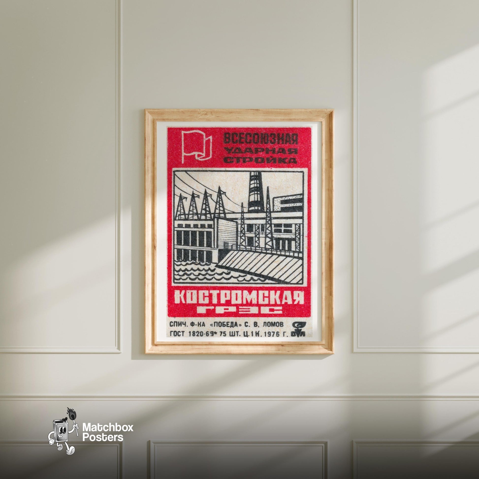 Hydro Electric Dam - vintage matchbox label print - bedroom mockup