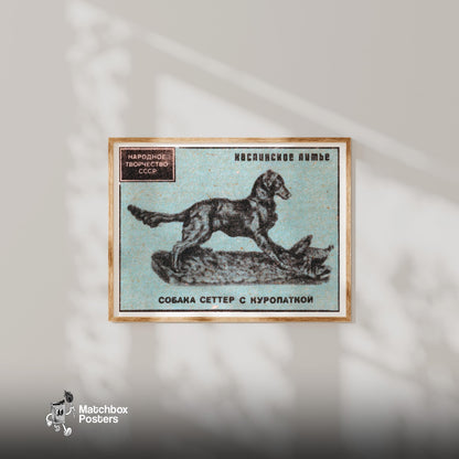 Setter Dog - vintage matchbox label print - bedroom mockup