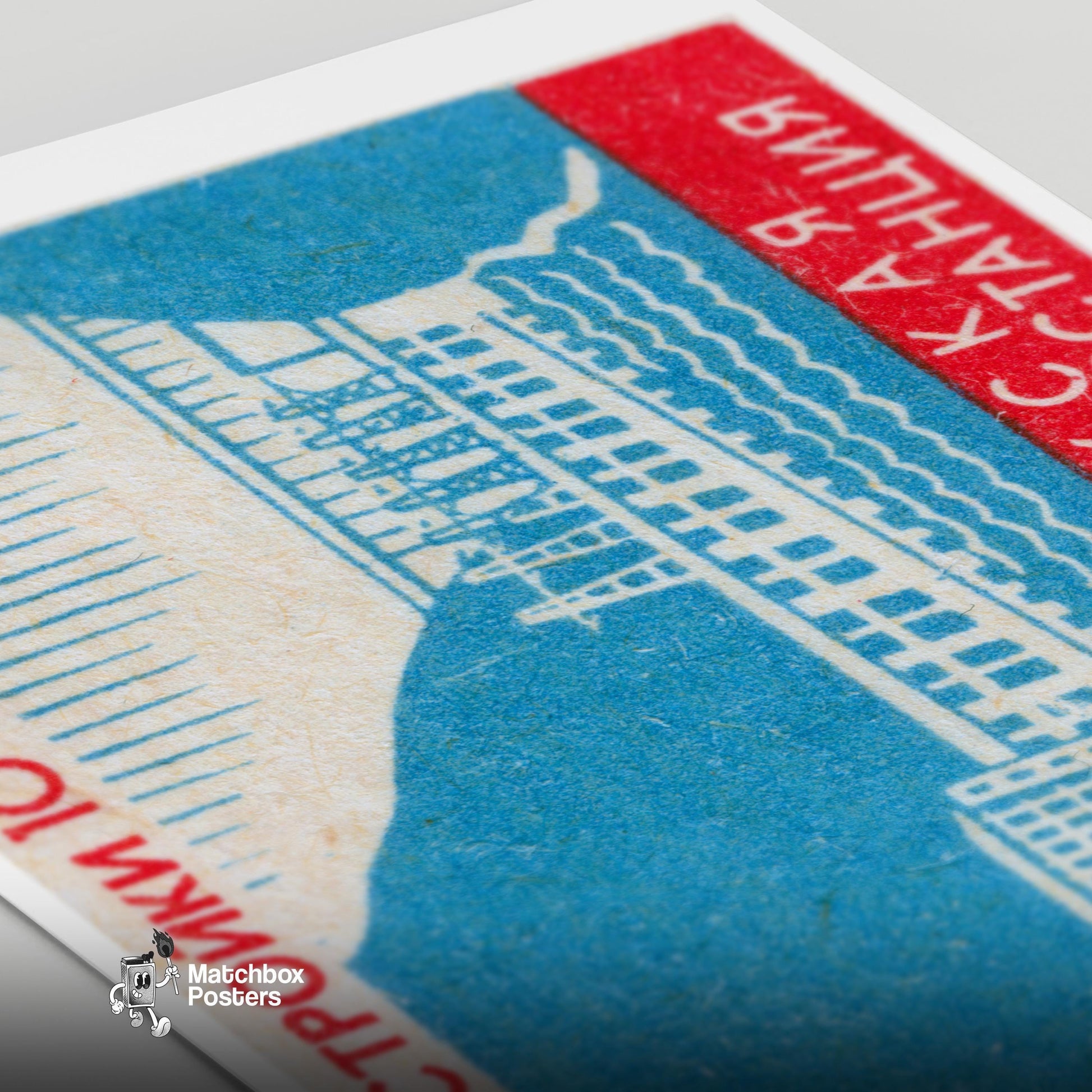 Hydroelectric Power Station - vintage matchbox label print - close-up detail
