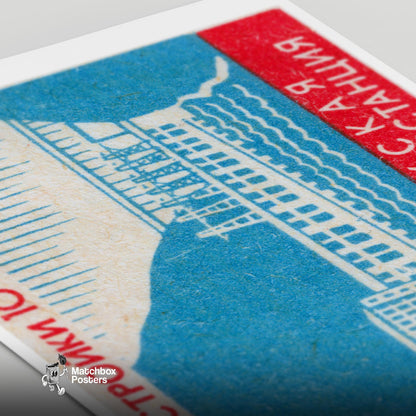 Hydroelectric Power Station - vintage matchbox label print - close-up detail