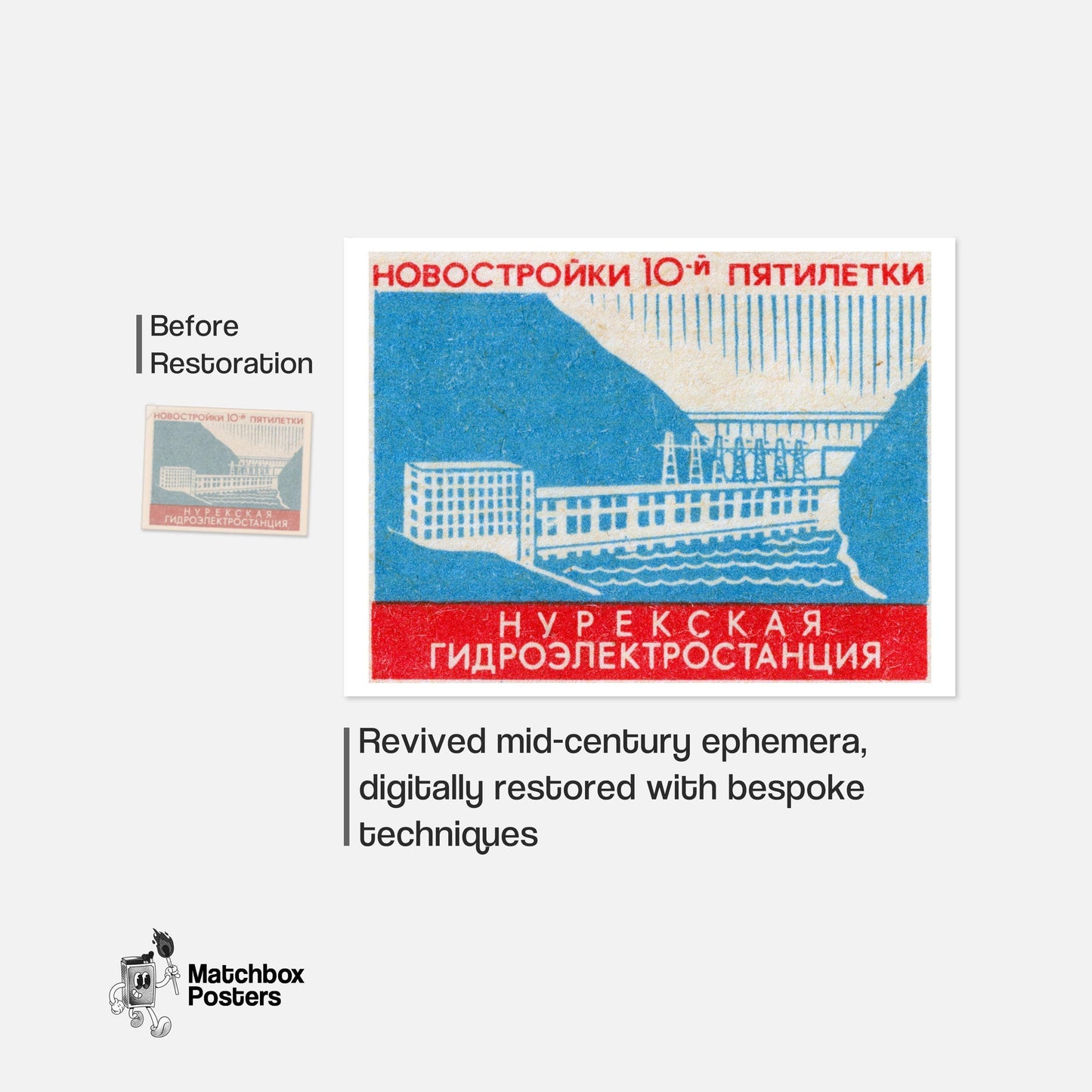 Hydroelectric Power Station - vintage matchbox label print - framed wall art preview