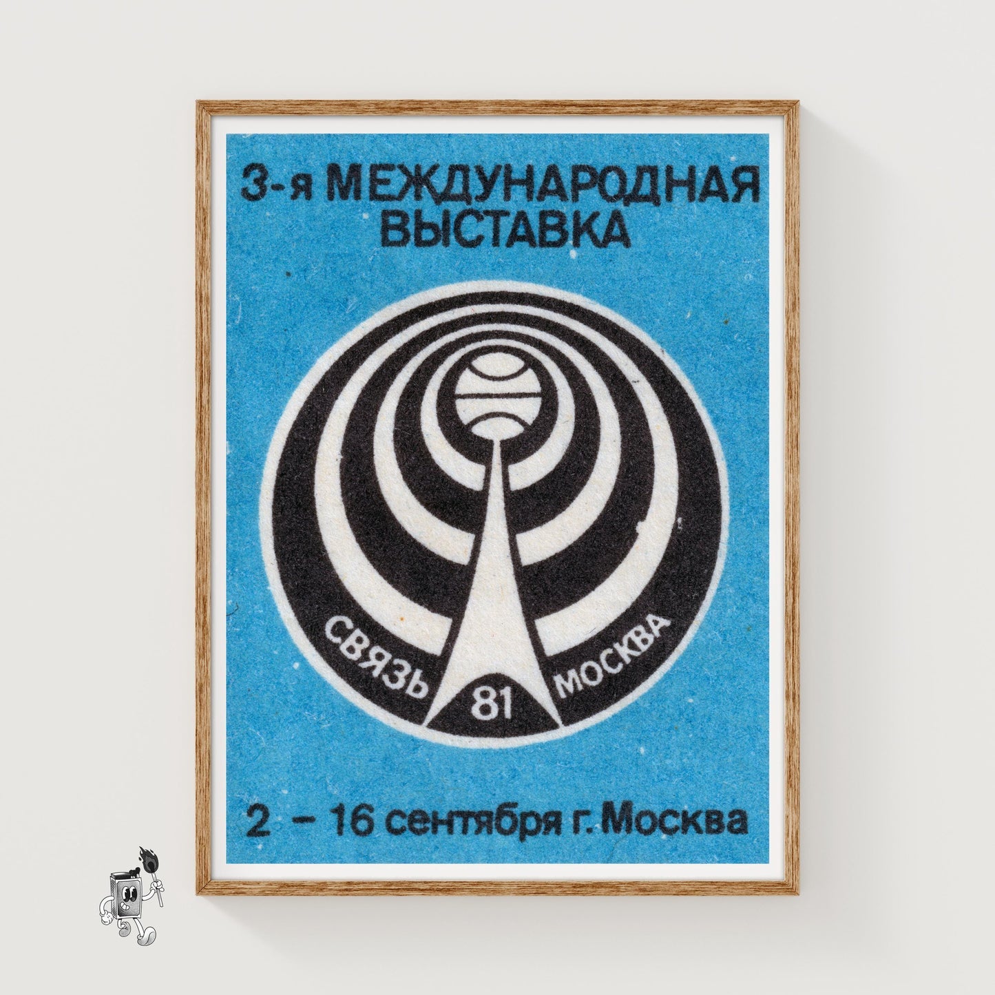 Moscow Exhibition - vintage matchbox label print