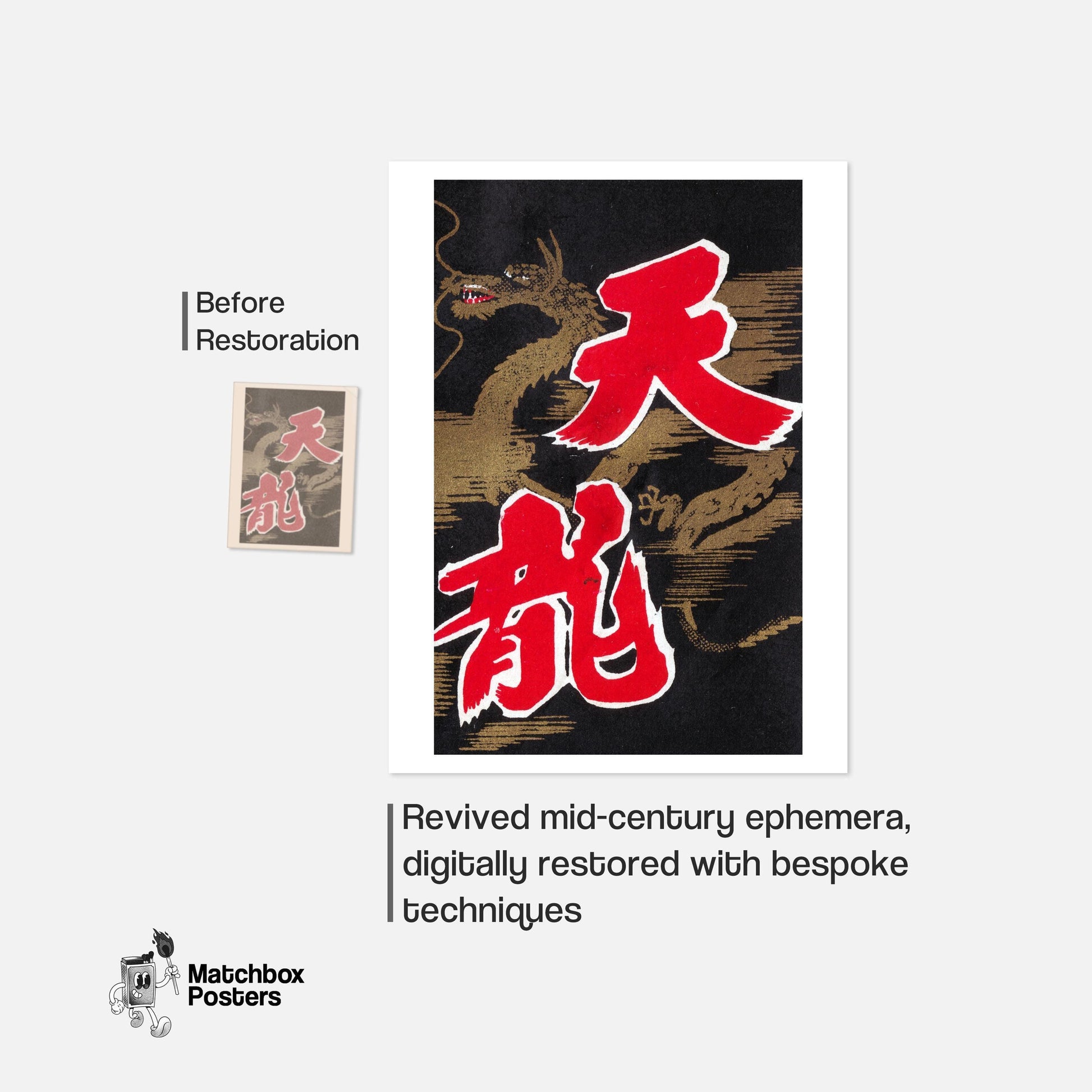 Golden Dragon - vintage matchbox label print - framed wall art preview