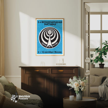 Moscow Exhibition - vintage matchbox label print - living room mockup