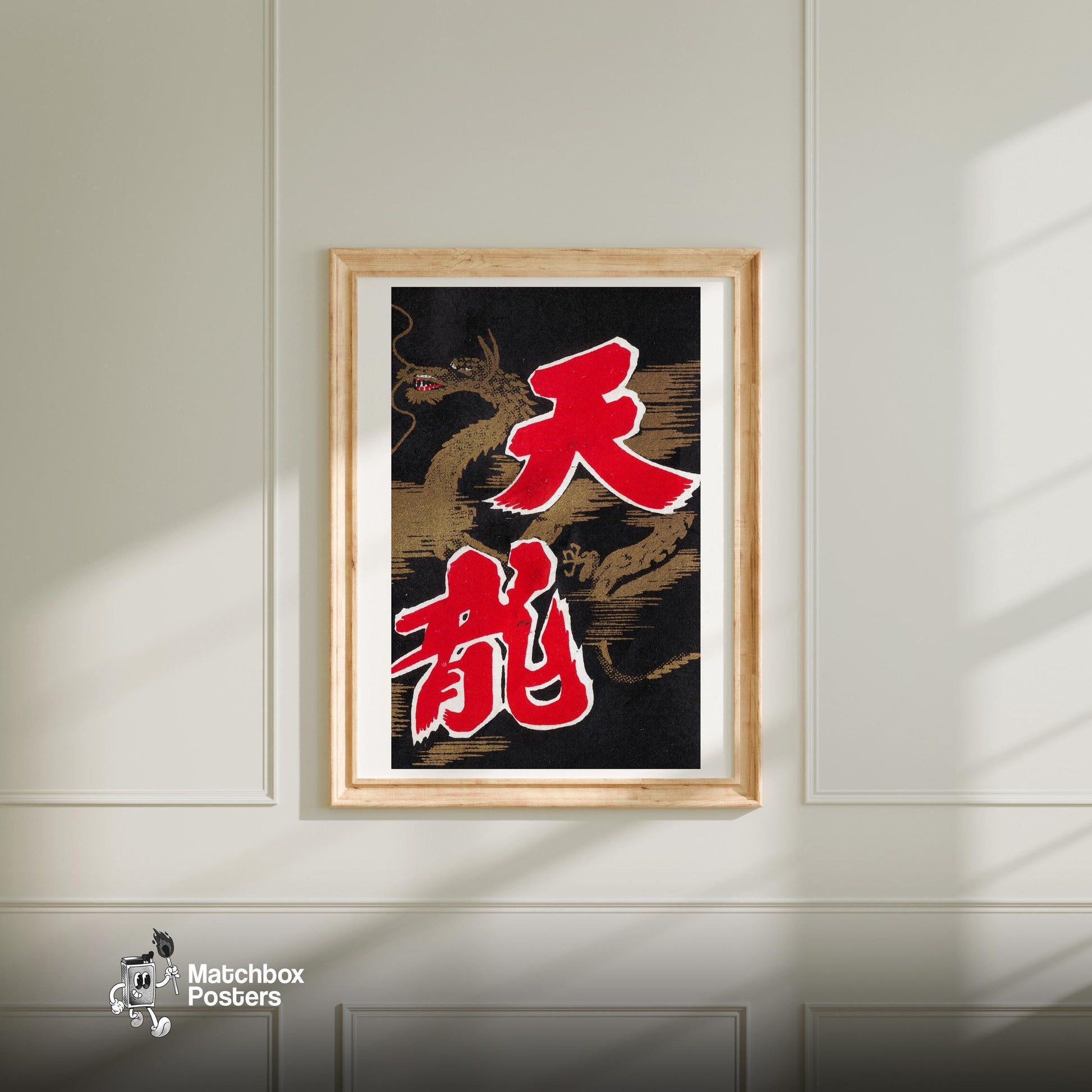 Golden Dragon - vintage matchbox label print - bedroom mockup