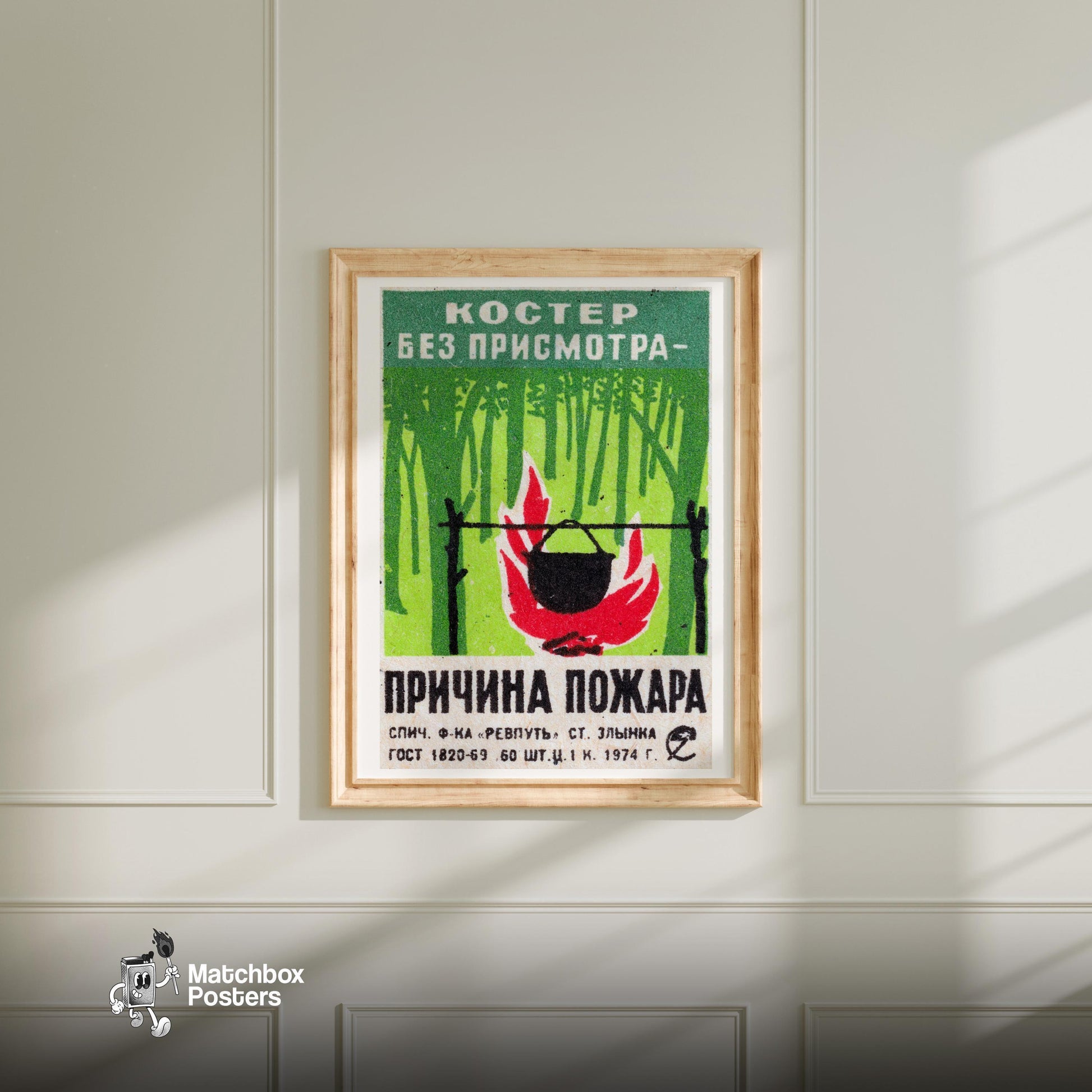 Camp Fire - vintage matchbox label print - bedroom mockup