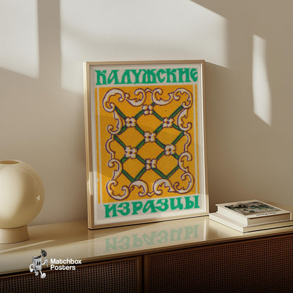 Floral Pattern - vintage matchbox label print - size comparison