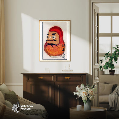 Cozy Japanese Man in Rug - vintage matchbox label print - living room mockup