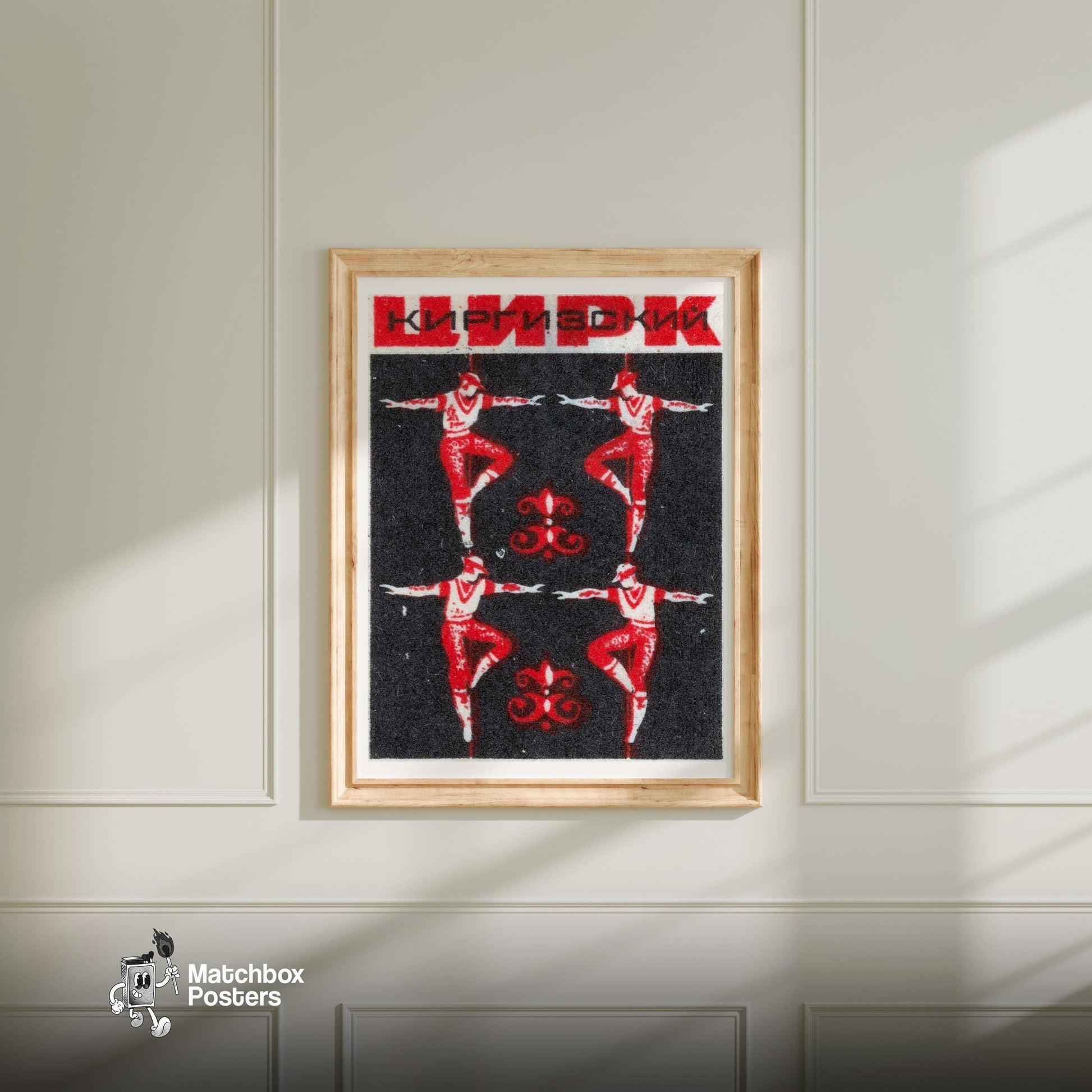 Circus Balancing Act - vintage matchbox label print - bedroom mockup