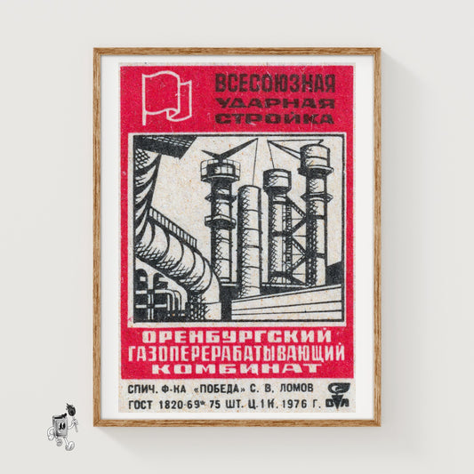 Soviet Gas Plant - vintage matchbox label print