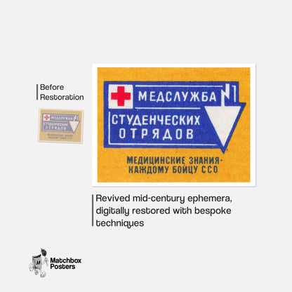Red Cross Symbol - vintage matchbox label print - framed wall art preview