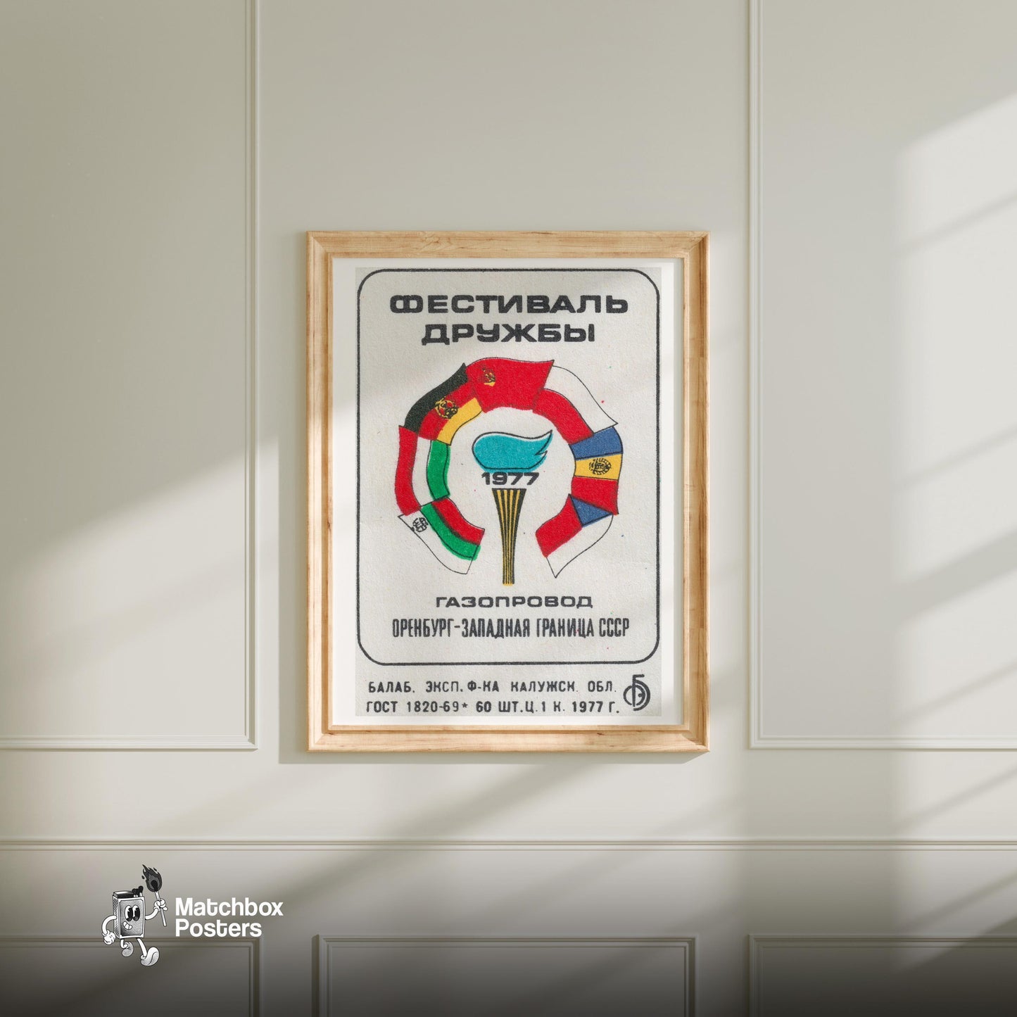 Flags and Torch - vintage matchbox label print - bedroom mockup