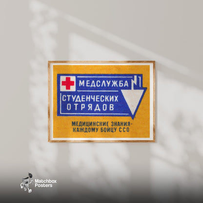 Red Cross Symbol - vintage matchbox label print - bedroom mockup