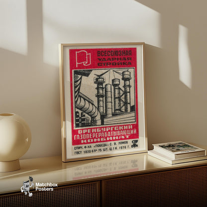 Soviet Gas Plant - vintage matchbox label print - size comparison