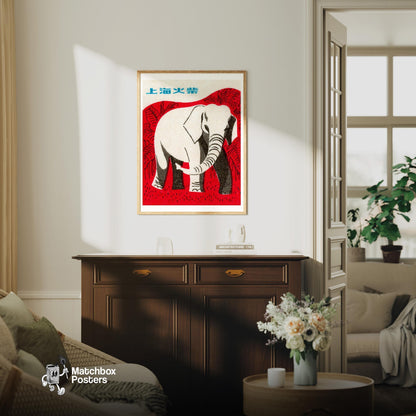 Elephant - vintage matchbox label print - living room mockup