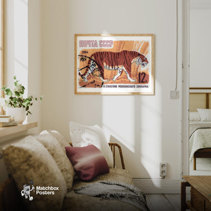 Tiger - vintage matchbox label print - living room mockup