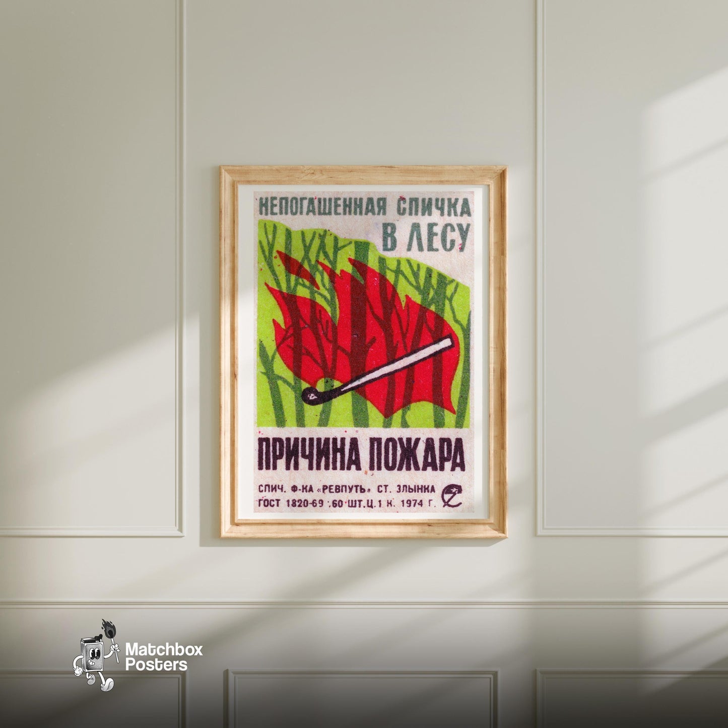 Forest Fire - vintage matchbox label print - bedroom mockup