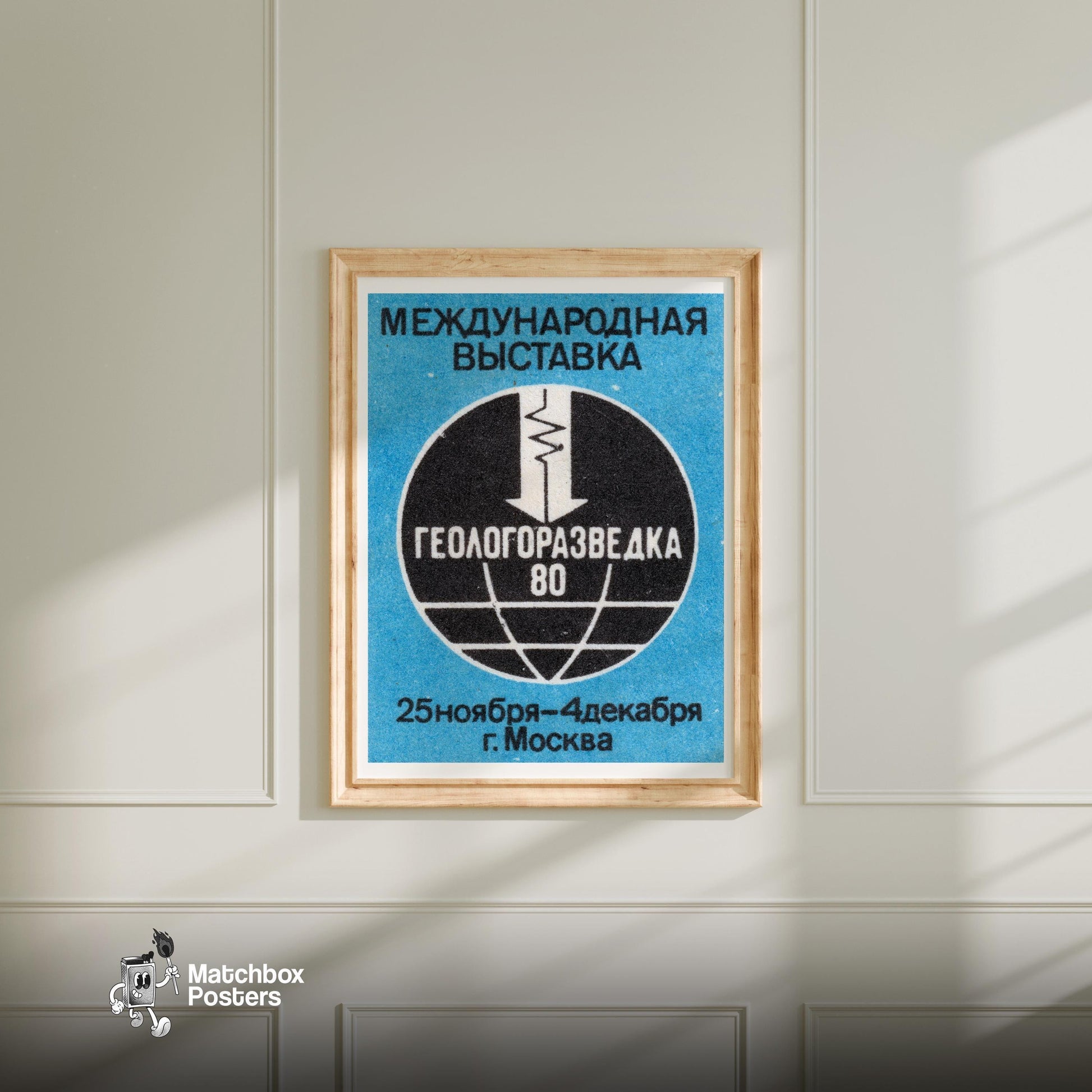 Geological Exploration - vintage matchbox label print - bedroom mockup
