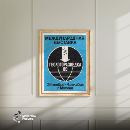 Geological Exploration - vintage matchbox label print - bedroom mockup