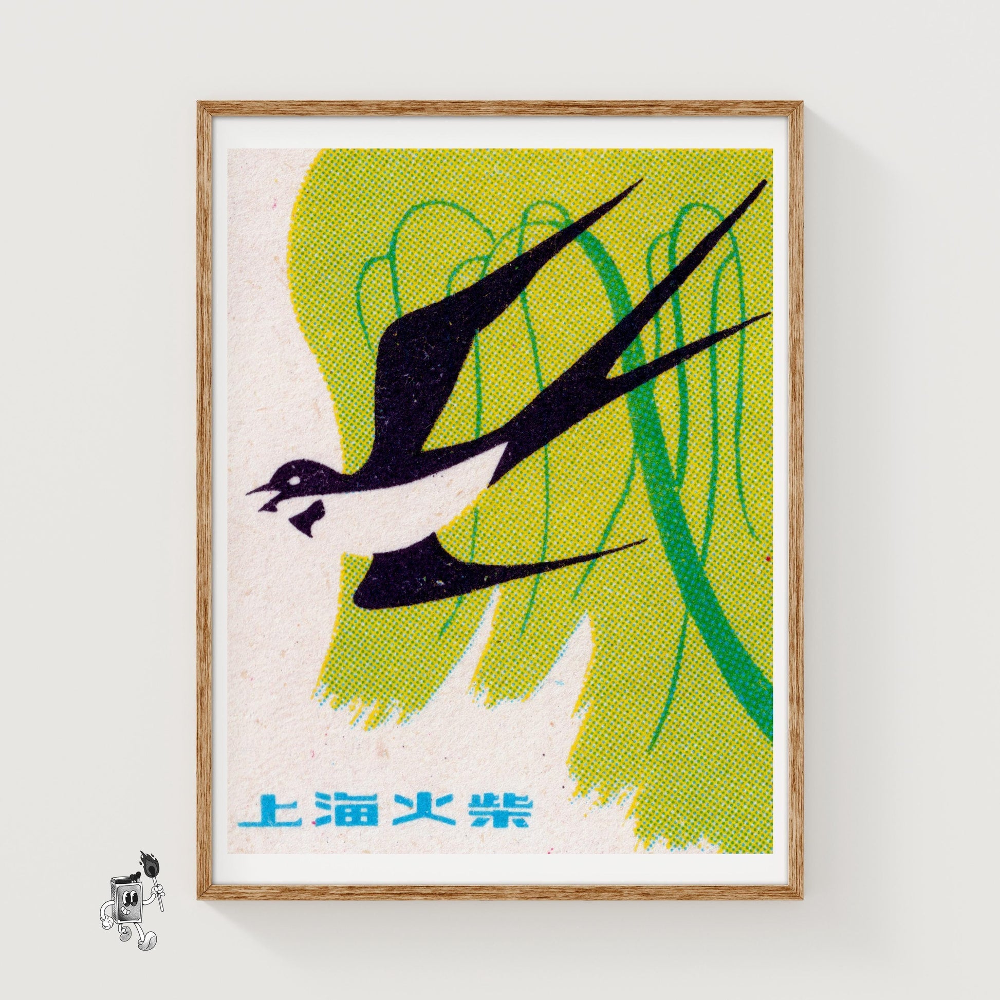 Black Shanghai 1960s-70s Matchbox Label - vintage matchbox label print