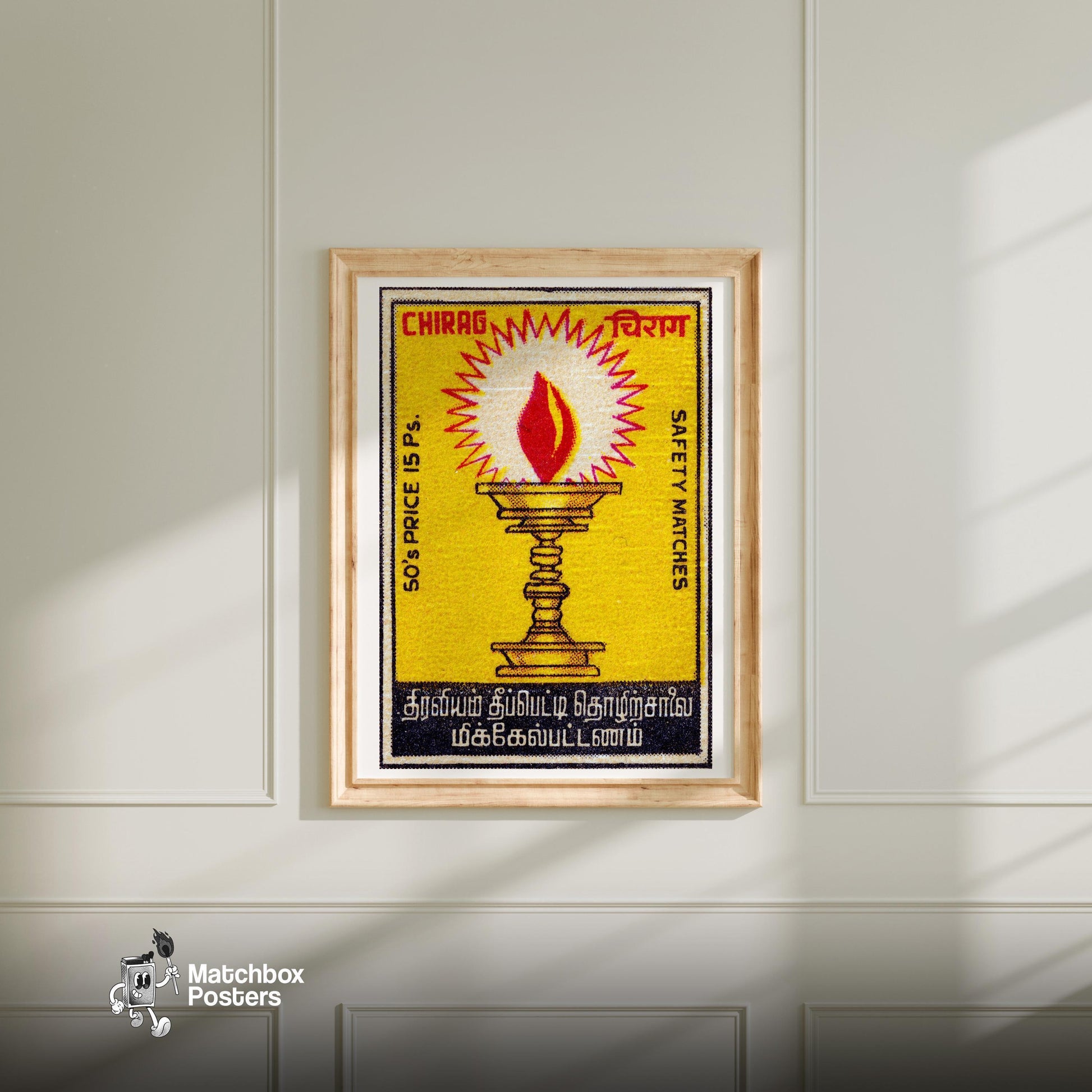 Golden Oil Lamp - vintage matchbox label print - bedroom mockup