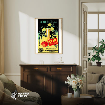 Apple Juice - vintage matchbox label print - living room mockup